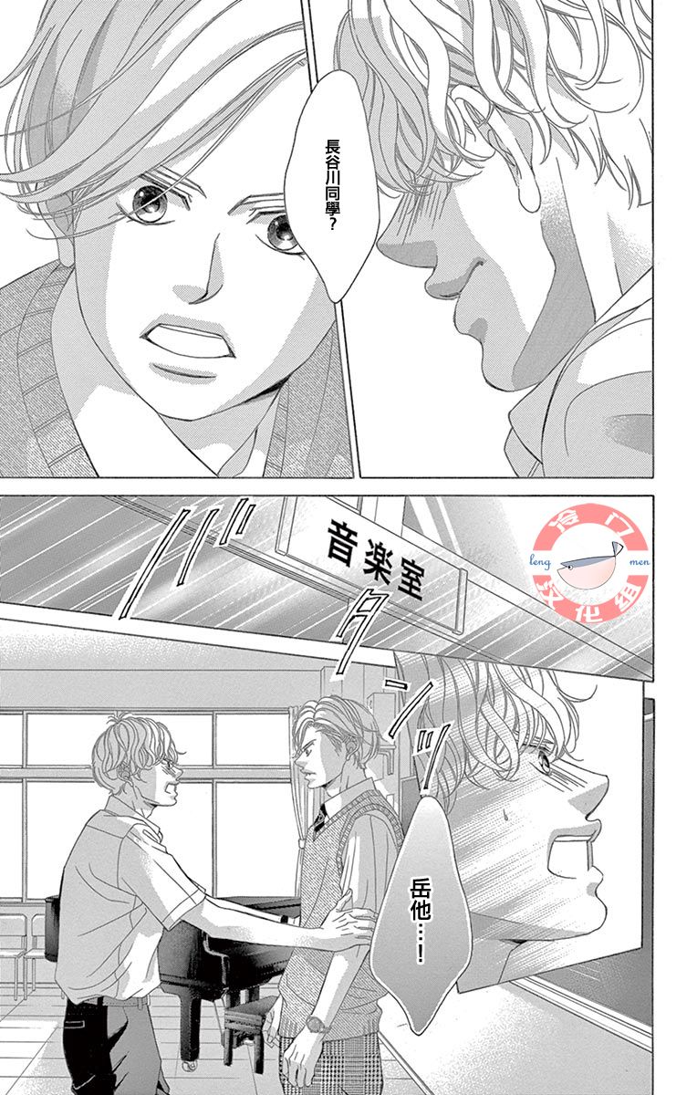 《彩虹的怜惜》漫画最新章节第31话 模仿免费下拉式在线观看章节第【19】张图片