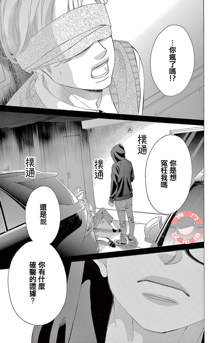 《彩虹的怜惜》漫画最新章节第31话 模仿免费下拉式在线观看章节第【43】张图片