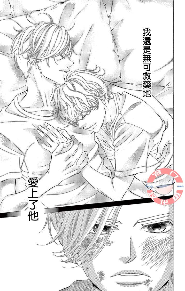 《彩虹的怜惜》漫画最新章节第33话 死的觉悟免费下拉式在线观看章节第【34】张图片