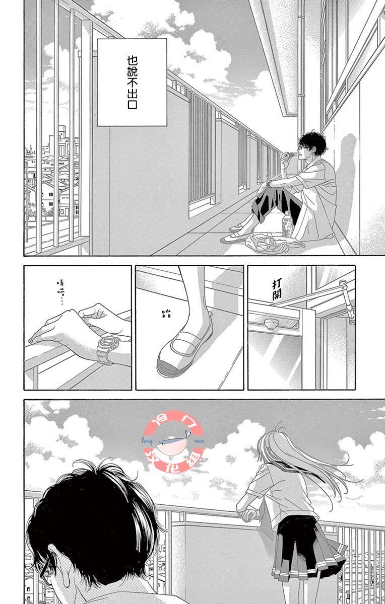 《彩虹的怜惜》漫画最新章节第19话 分离免费下拉式在线观看章节第【6】张图片