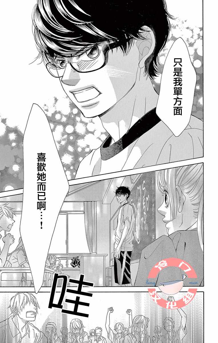 《彩虹的怜惜》漫画最新章节第13话免费下拉式在线观看章节第【41】张图片