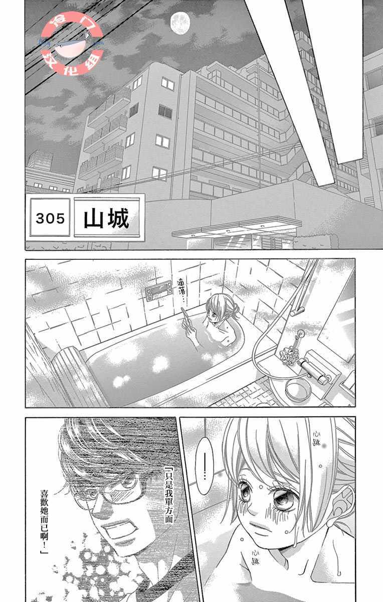 《彩虹的怜惜》漫画最新章节第16话免费下拉式在线观看章节第【5】张图片