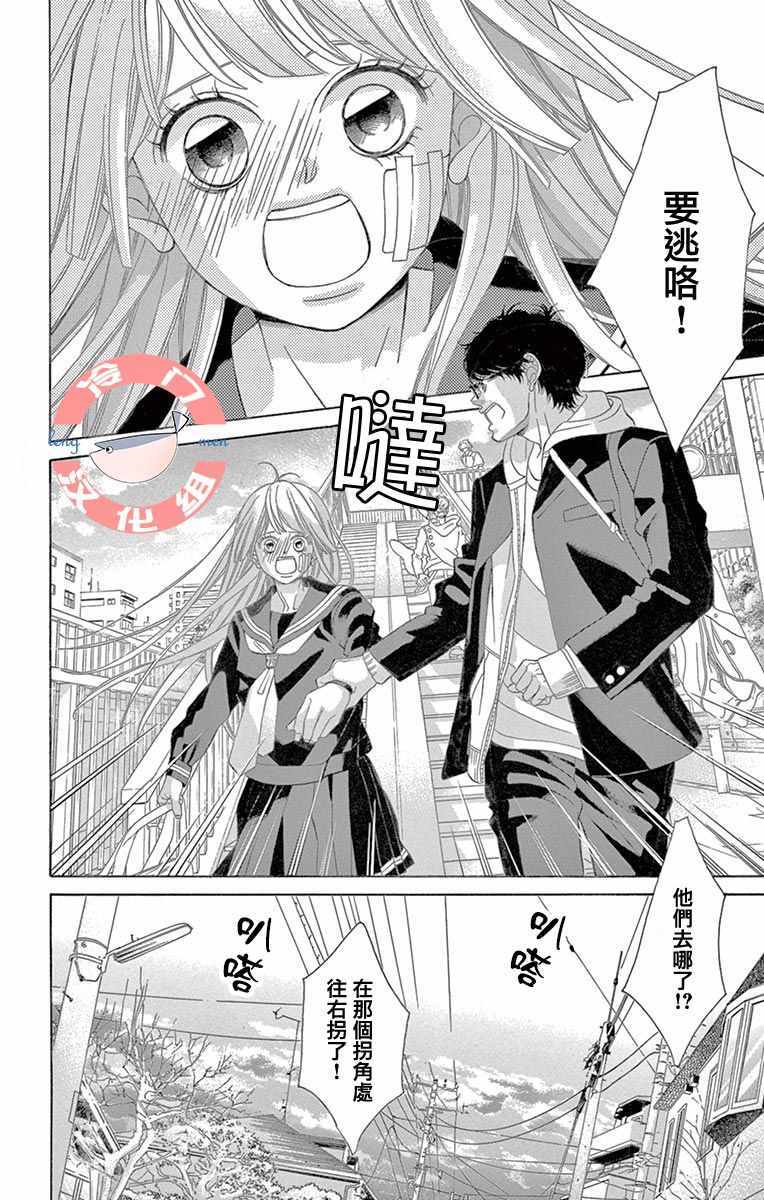 《彩虹的怜惜》漫画最新章节第7话免费下拉式在线观看章节第【38】张图片