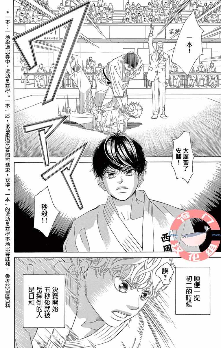 《彩虹的怜惜》漫画最新章节第8话免费下拉式在线观看章节第【9】张图片