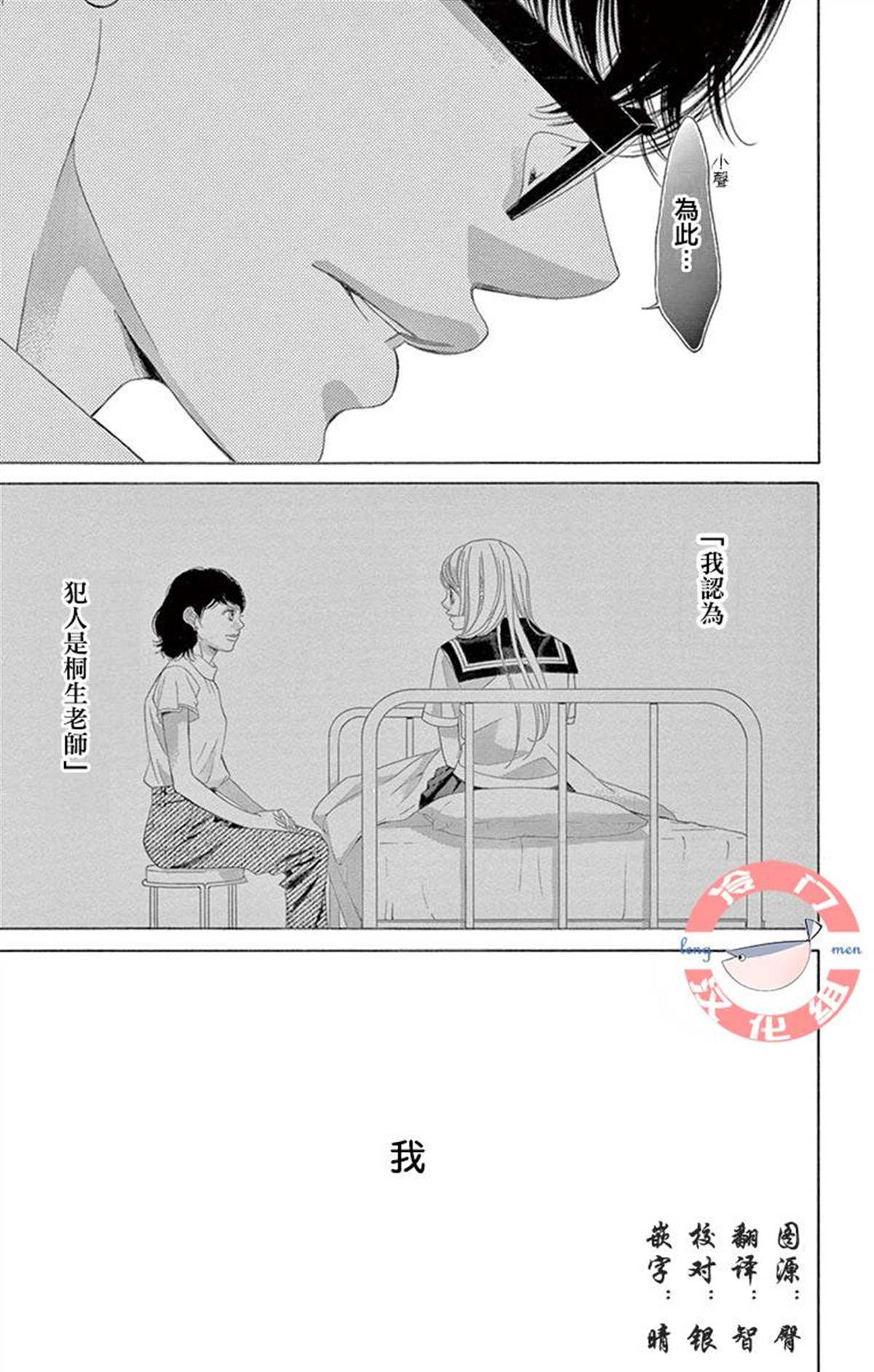 《彩虹的怜惜》漫画最新章节第29话 只神一人的孤独免费下拉式在线观看章节第【45】张图片