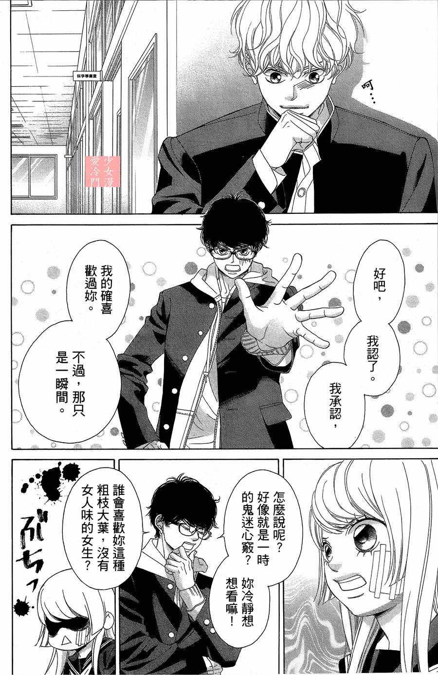 《彩虹的怜惜》漫画最新章节第3话免费下拉式在线观看章节第【12】张图片