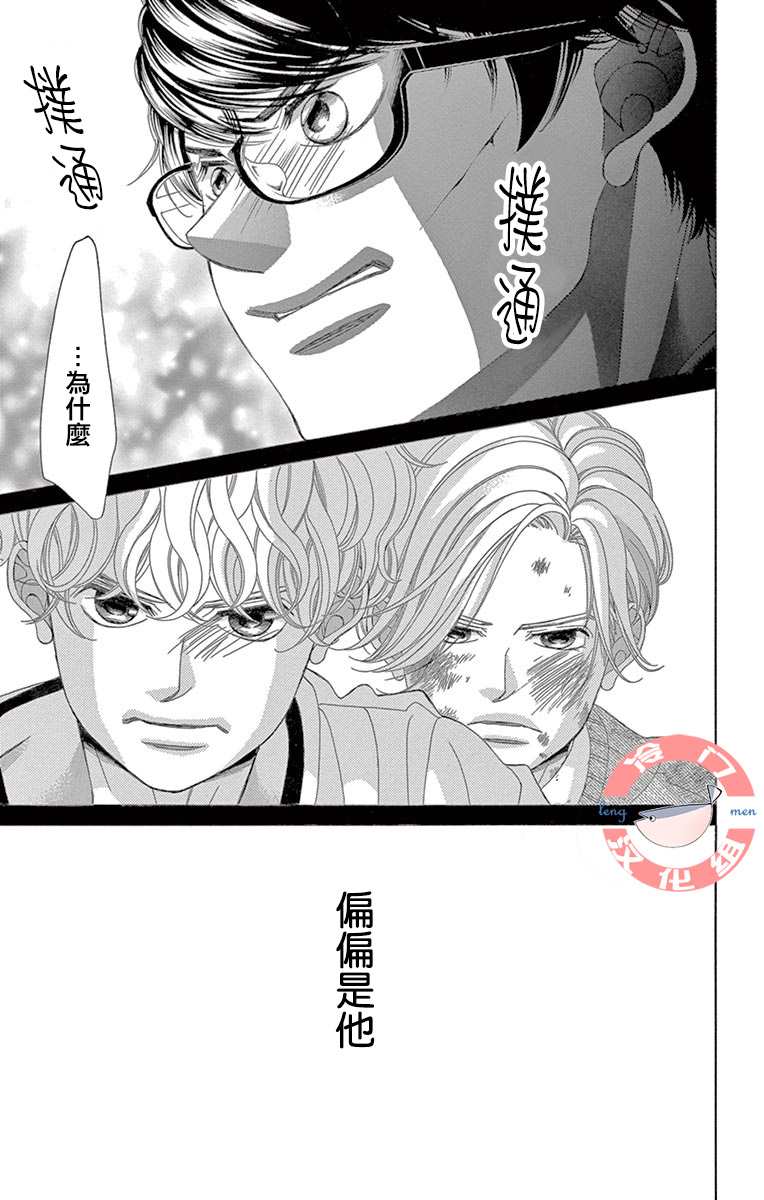 《彩虹的怜惜》漫画最新章节第33话 死的觉悟免费下拉式在线观看章节第【22】张图片