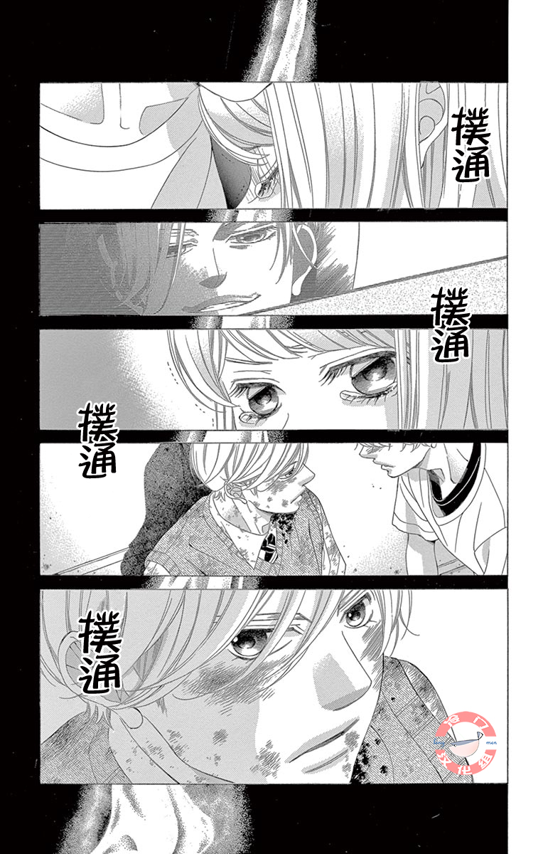 《彩虹的怜惜》漫画最新章节第34话免费下拉式在线观看章节第【11】张图片