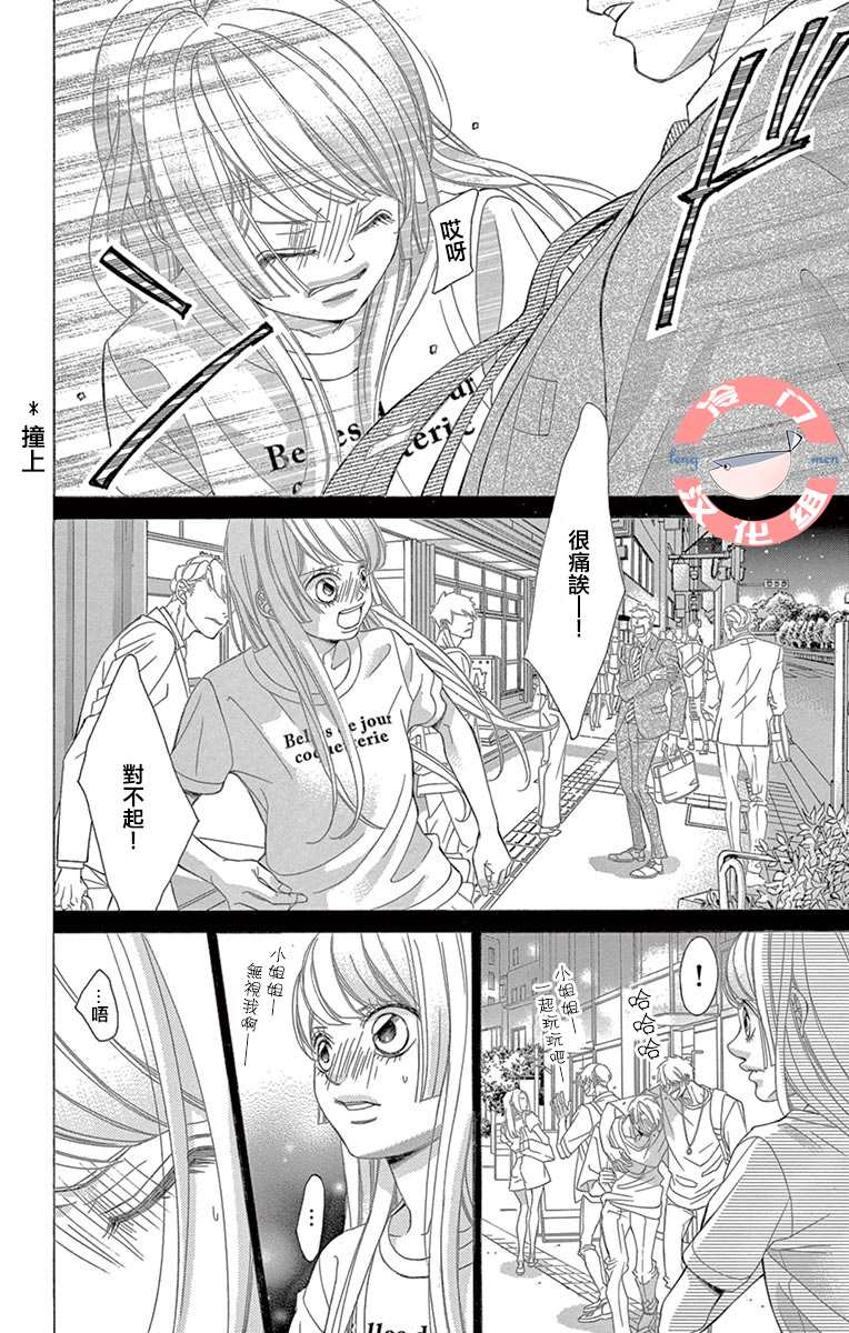 《彩虹的怜惜》漫画最新章节第33话 死的觉悟免费下拉式在线观看章节第【23】张图片