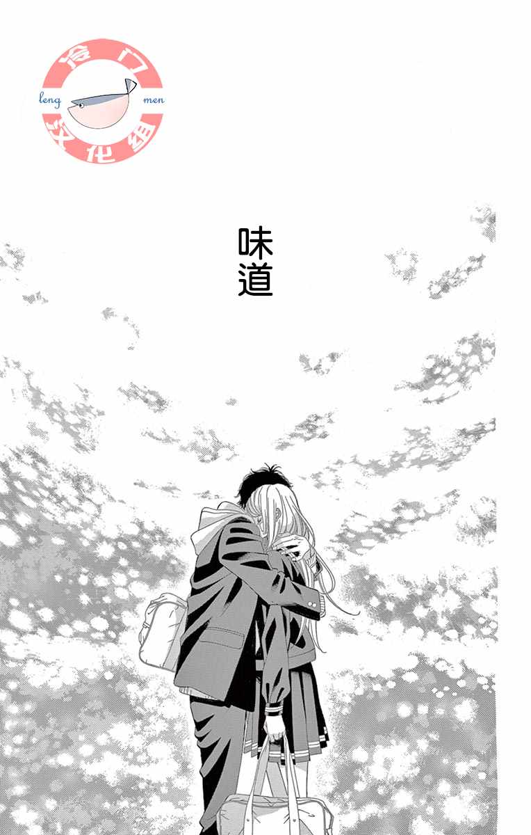 《彩虹的怜惜》漫画最新章节第10话免费下拉式在线观看章节第【41】张图片