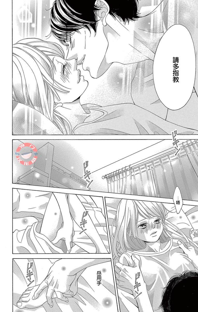 《彩虹的怜惜》漫画最新章节第35话 爱，只因是你免费下拉式在线观看章节第【30】张图片