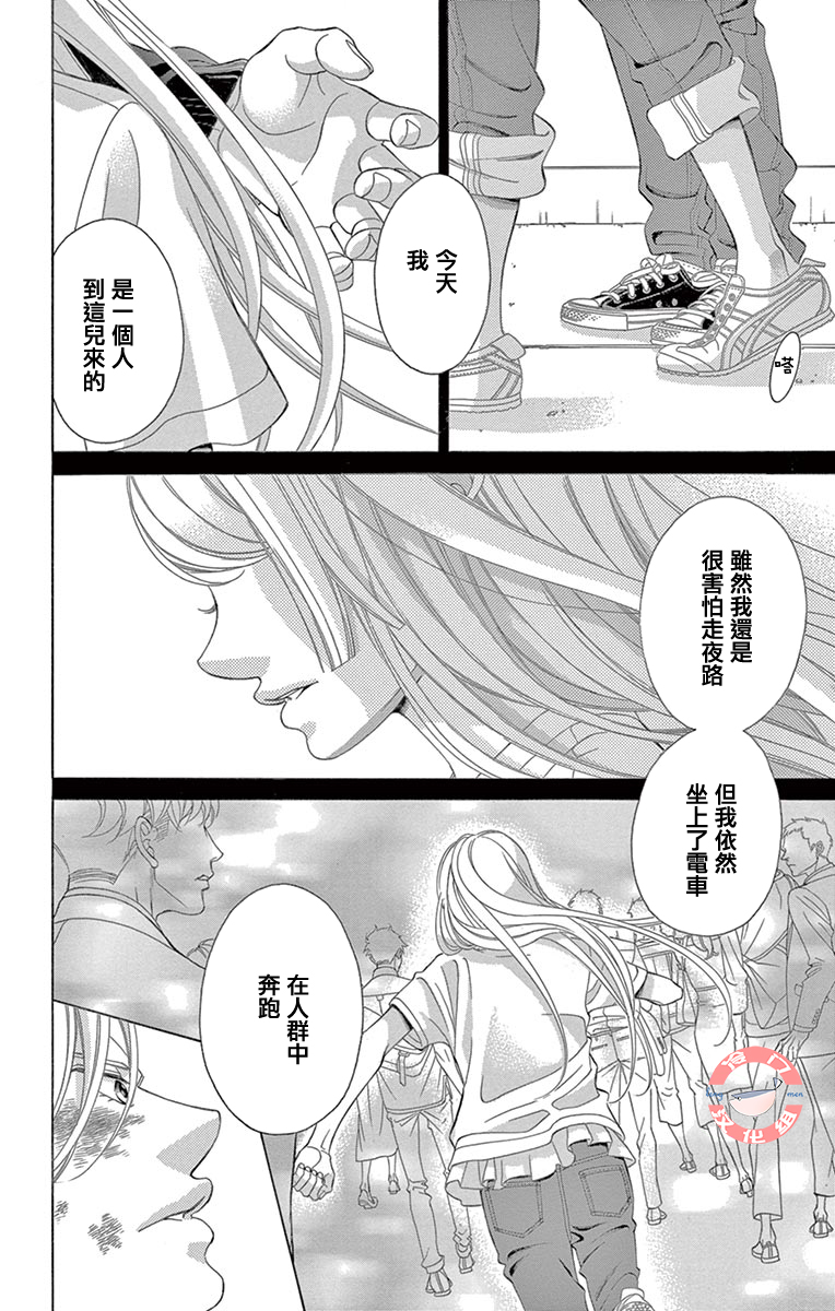 《彩虹的怜惜》漫画最新章节第34话免费下拉式在线观看章节第【26】张图片