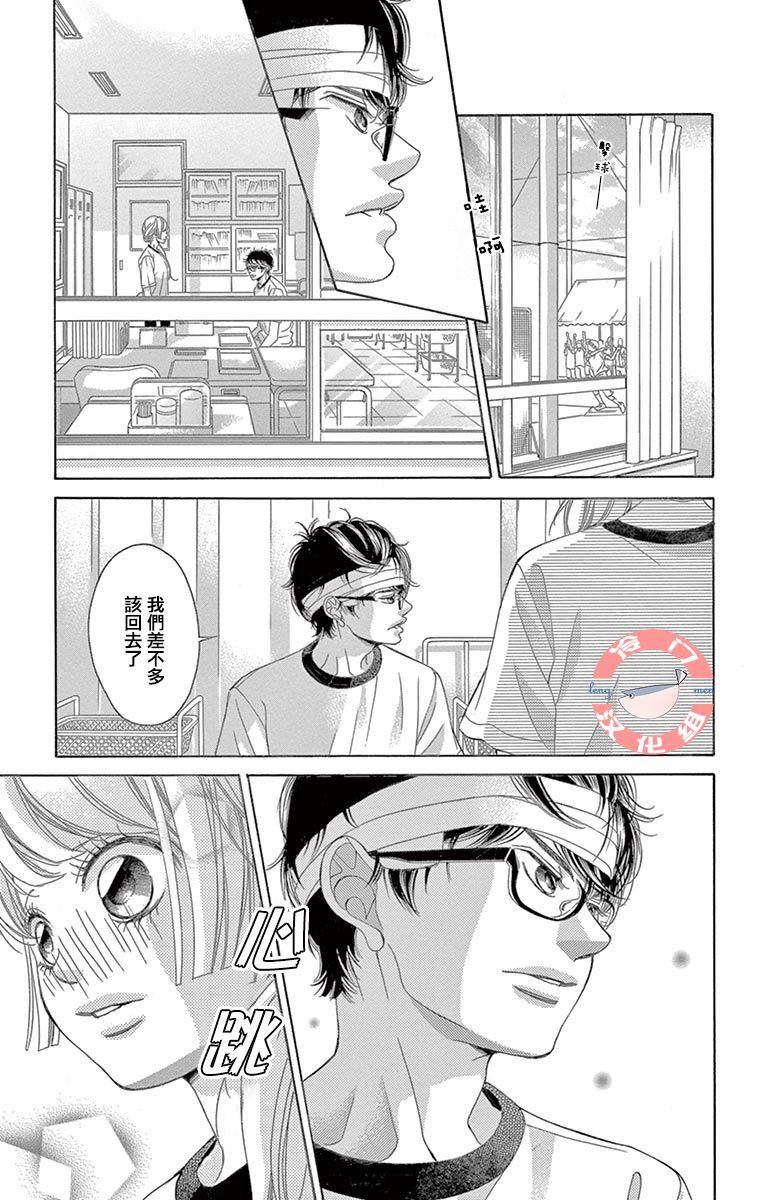 《彩虹的怜惜》漫画最新章节第19话 分离免费下拉式在线观看章节第【21】张图片