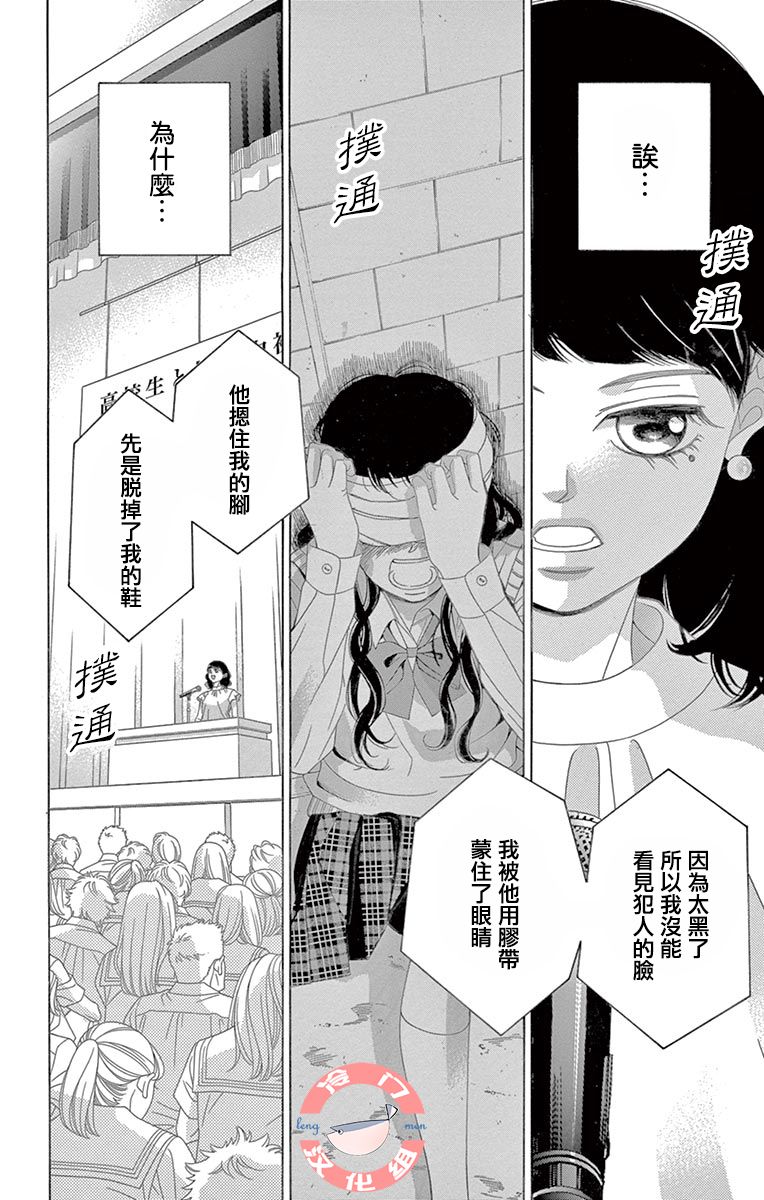 《彩虹的怜惜》漫画最新章节第28话 不想得出的答案免费下拉式在线观看章节第【53】张图片