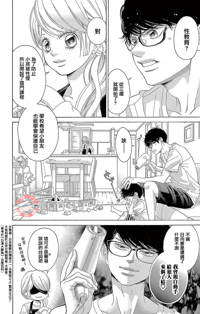 《彩虹的怜惜》漫画最新章节第35话 爱，只因是你免费下拉式在线观看章节第【41】张图片
