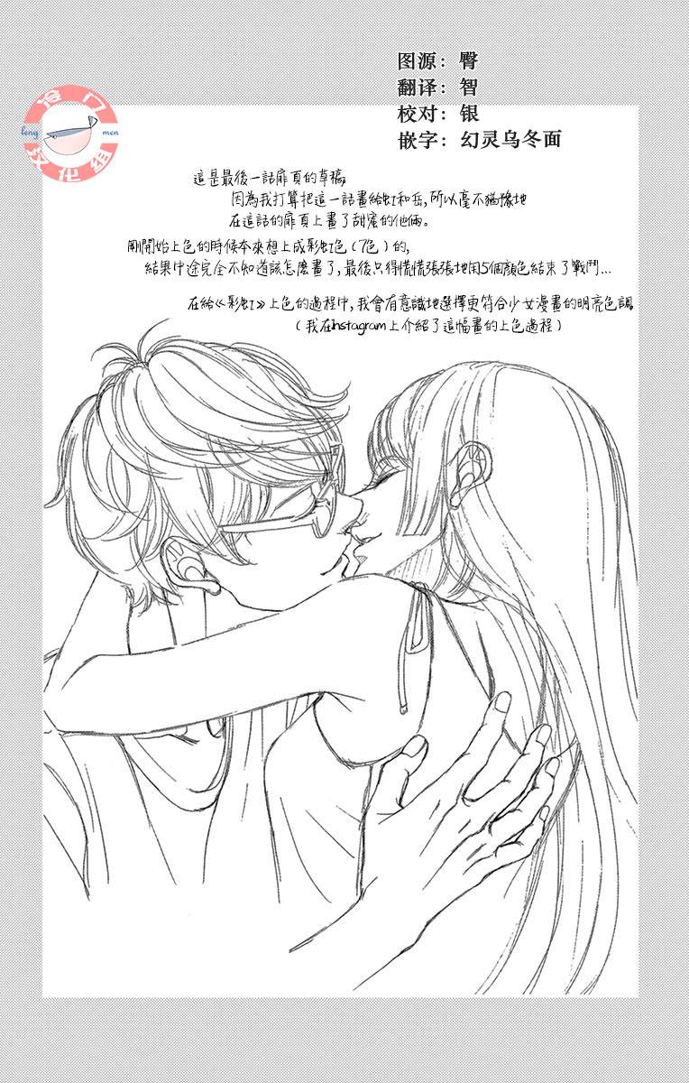 《彩虹的怜惜》漫画最新章节第35话 爱，只因是你免费下拉式在线观看章节第【2】张图片