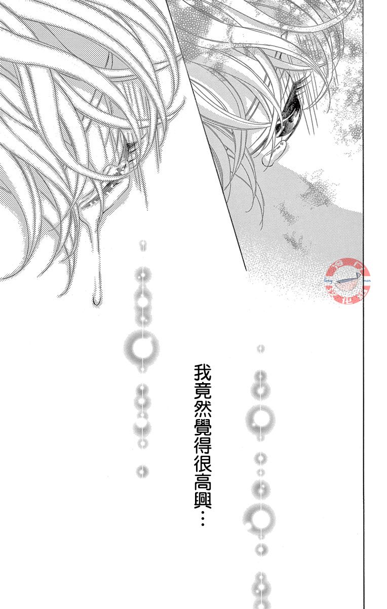 《彩虹的怜惜》漫画最新章节第24话免费下拉式在线观看章节第【18】张图片