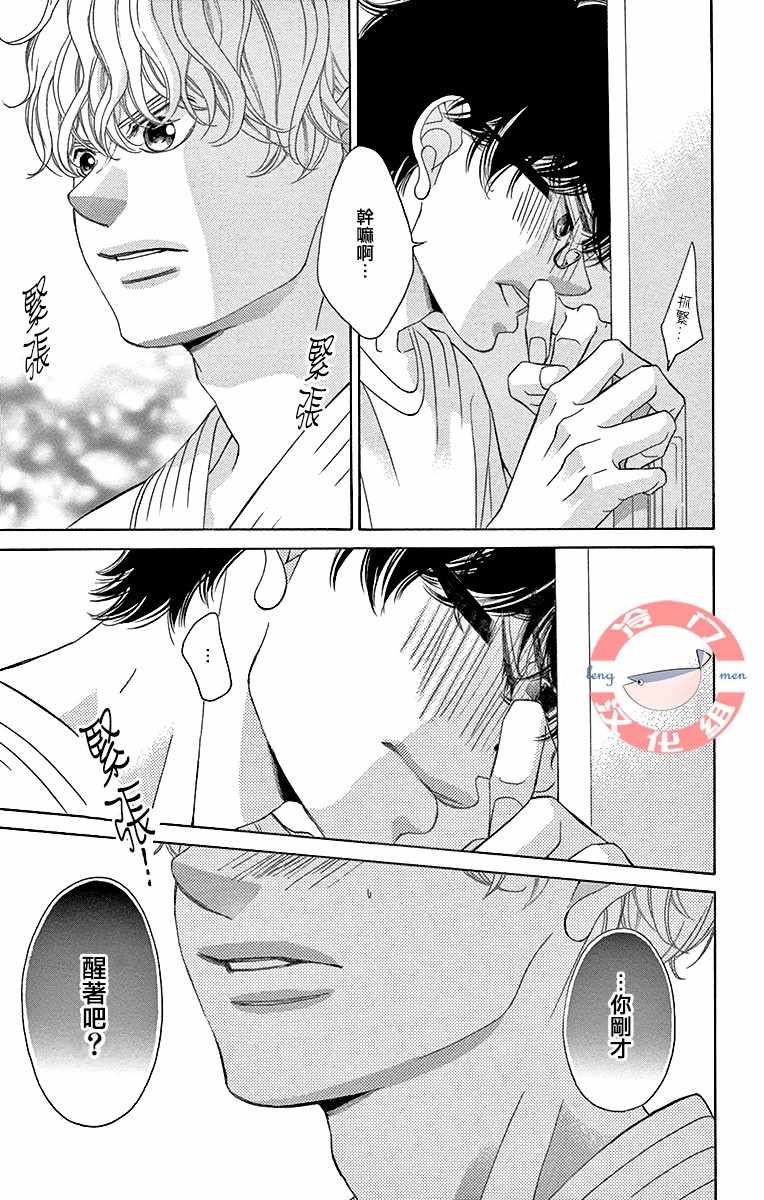 《彩虹的怜惜》漫画最新章节第15话免费下拉式在线观看章节第【15】张图片