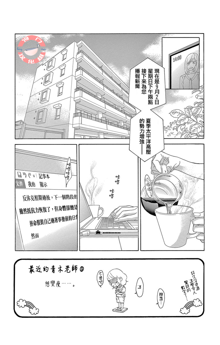 《彩虹的怜惜》漫画最新章节第30话 甜蜜的毒药免费下拉式在线观看章节第【2】张图片