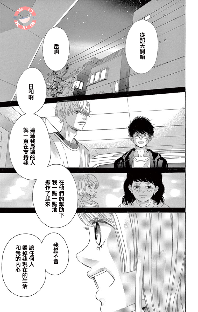 《彩虹的怜惜》漫画最新章节第34话免费下拉式在线观看章节第【27】张图片