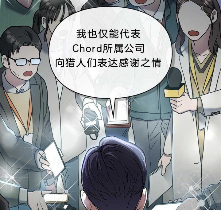 《太阳的痕迹》漫画最新章节第33话免费下拉式在线观看章节第【16】张图片