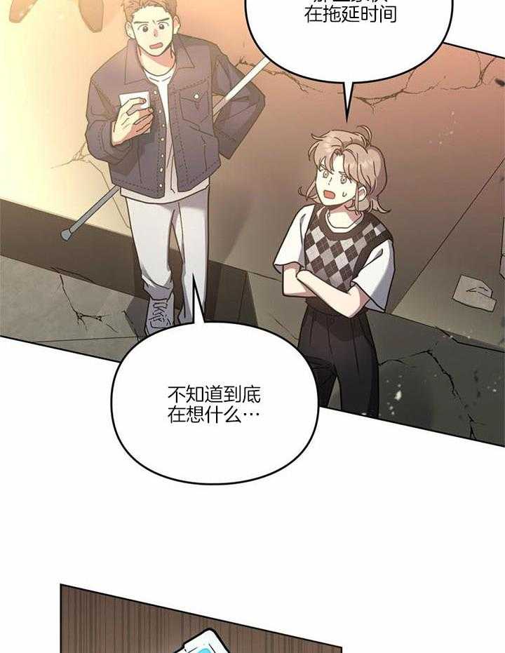 《太阳的痕迹》漫画最新章节第65话免费下拉式在线观看章节第【4】张图片