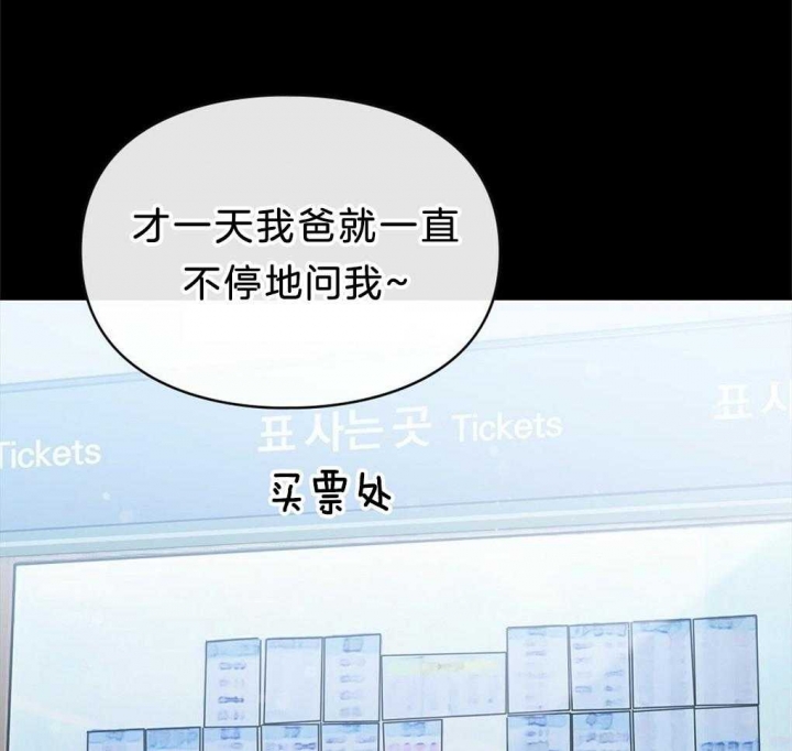 《太阳的痕迹》漫画最新章节第36话免费下拉式在线观看章节第【60】张图片