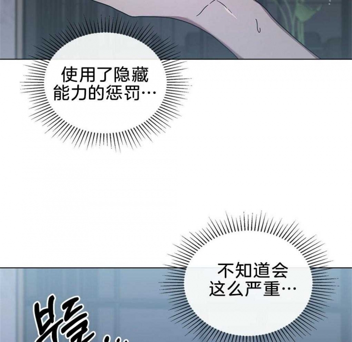 《太阳的痕迹》漫画最新章节第33话免费下拉式在线观看章节第【41】张图片