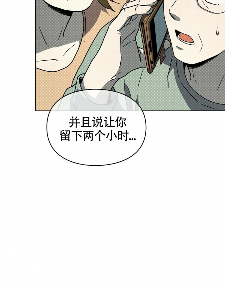 《太阳的痕迹》漫画最新章节第8话免费下拉式在线观看章节第【34】张图片