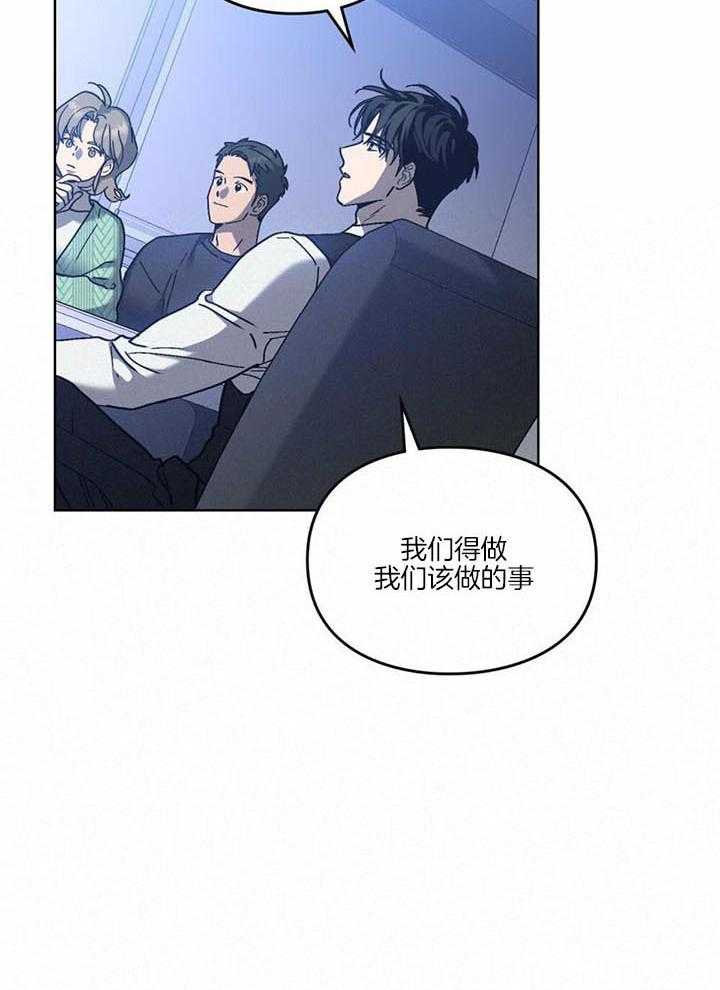 《太阳的痕迹》漫画最新章节第64话免费下拉式在线观看章节第【7】张图片