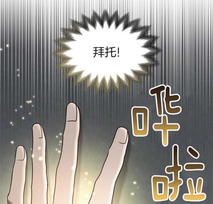 《太阳的痕迹》漫画最新章节第21话免费下拉式在线观看章节第【44】张图片