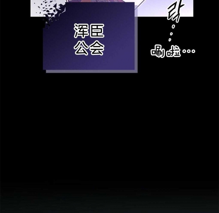 《太阳的痕迹》漫画最新章节第38话免费下拉式在线观看章节第【27】张图片