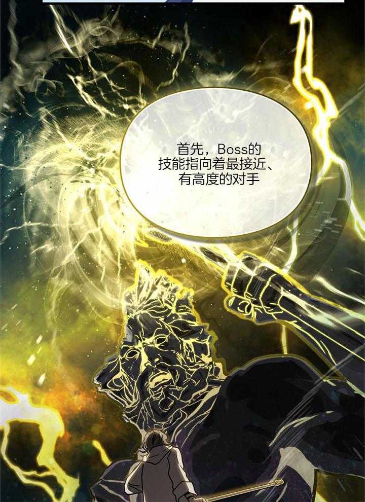 《太阳的痕迹》漫画最新章节第64话免费下拉式在线观看章节第【9】张图片