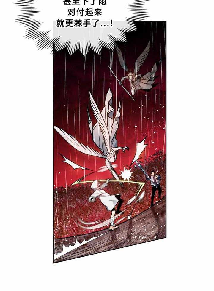 《太阳的痕迹》漫画最新章节第52话免费下拉式在线观看章节第【38】张图片