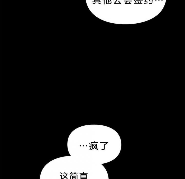 《太阳的痕迹》漫画最新章节第38话免费下拉式在线观看章节第【33】张图片
