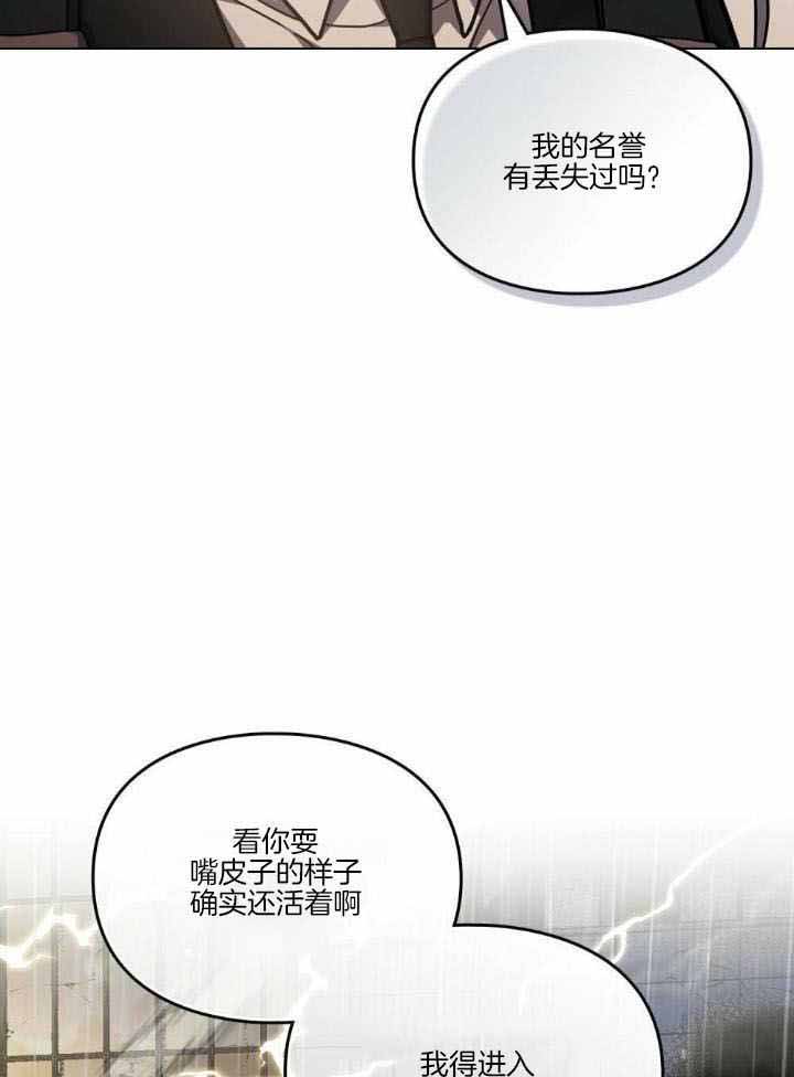 《太阳的痕迹》漫画最新章节第67话免费下拉式在线观看章节第【19】张图片