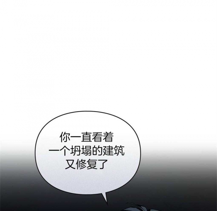 《太阳的痕迹》漫画最新章节第20话免费下拉式在线观看章节第【44】张图片