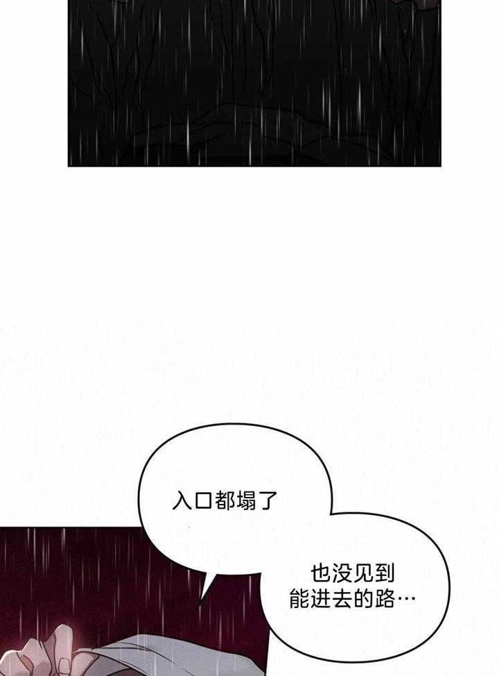 《太阳的痕迹》漫画最新章节第51话免费下拉式在线观看章节第【42】张图片