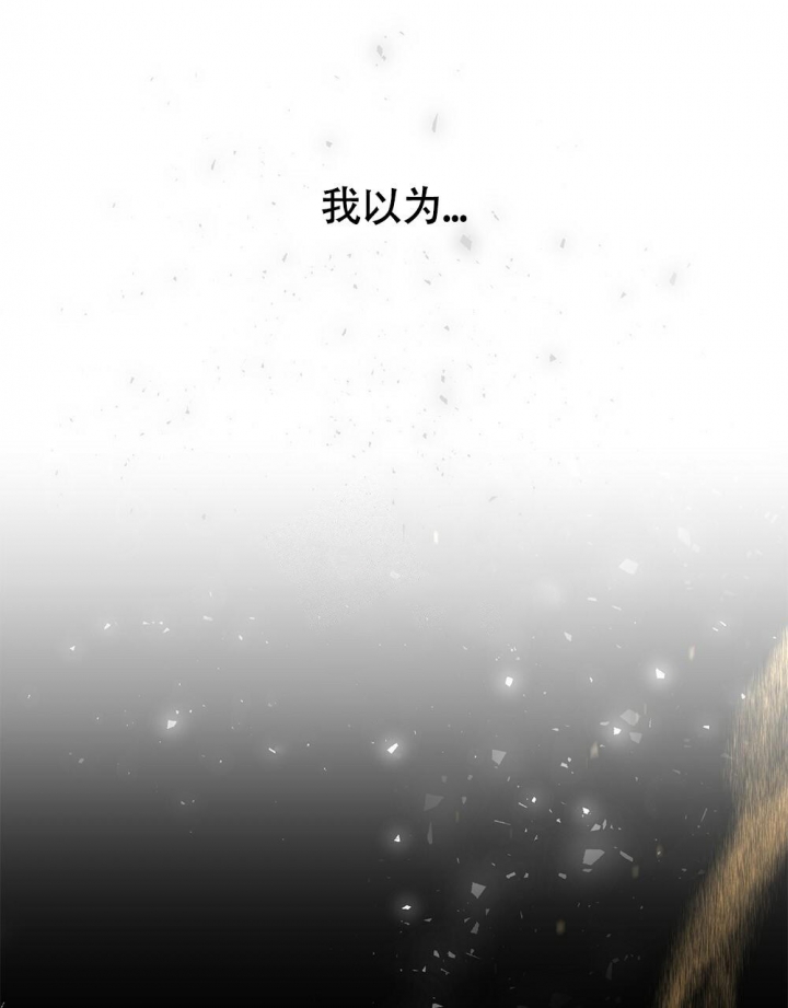 《太阳的痕迹》漫画最新章节第17话免费下拉式在线观看章节第【40】张图片