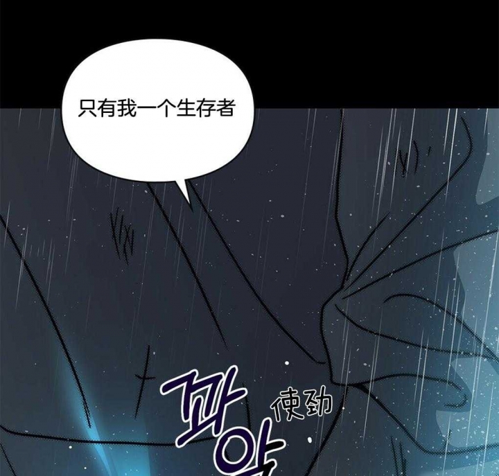 《太阳的痕迹》漫画最新章节第43话免费下拉式在线观看章节第【14】张图片