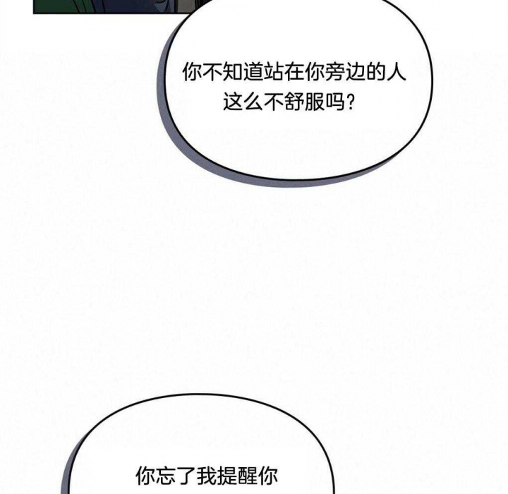 《太阳的痕迹》漫画最新章节第45话免费下拉式在线观看章节第【24】张图片