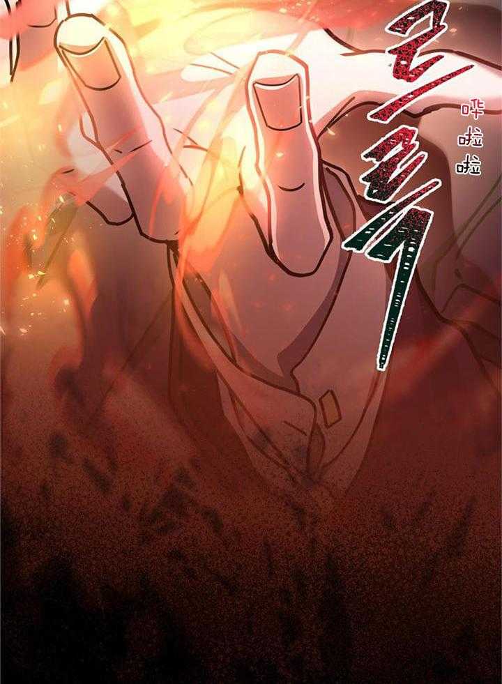 《太阳的痕迹》漫画最新章节第65话免费下拉式在线观看章节第【20】张图片