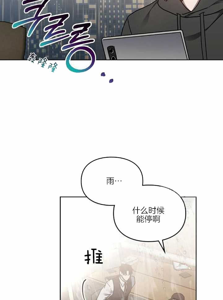 《太阳的痕迹》漫画最新章节第66话免费下拉式在线观看章节第【30】张图片