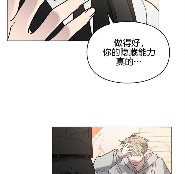 《太阳的痕迹》漫画最新章节第27话免费下拉式在线观看章节第【16】张图片