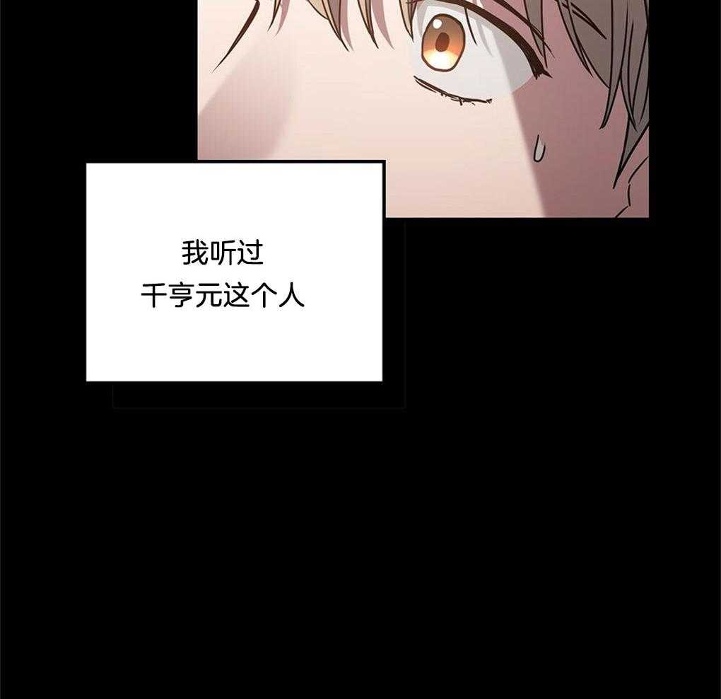 《太阳的痕迹》漫画最新章节第48话免费下拉式在线观看章节第【8】张图片