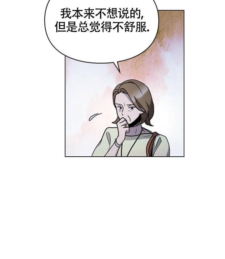 《太阳的痕迹》漫画最新章节第8话免费下拉式在线观看章节第【30】张图片