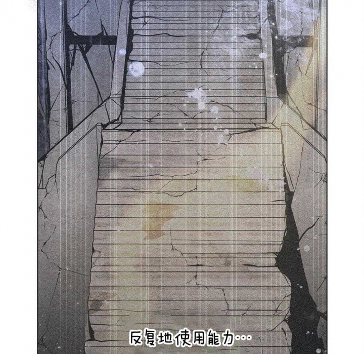 《太阳的痕迹》漫画最新章节第33话免费下拉式在线观看章节第【44】张图片