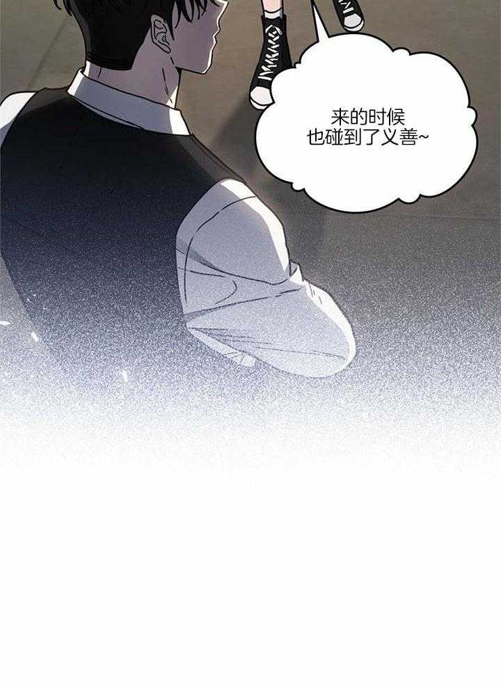 《太阳的痕迹》漫画最新章节第64话免费下拉式在线观看章节第【3】张图片