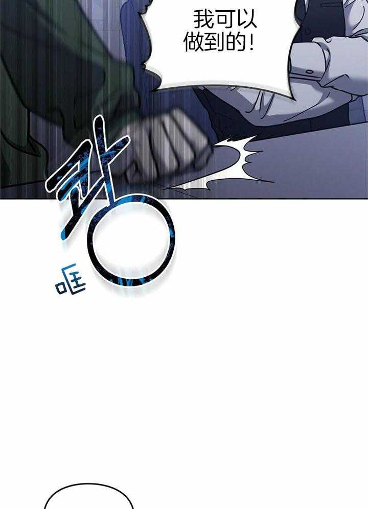 《太阳的痕迹》漫画最新章节第64话免费下拉式在线观看章节第【28】张图片