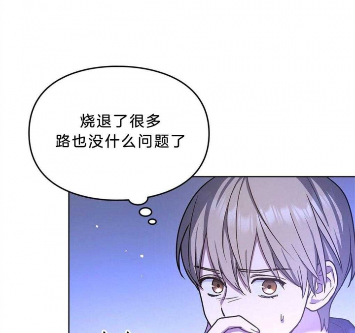 《太阳的痕迹》漫画最新章节第44话免费下拉式在线观看章节第【14】张图片